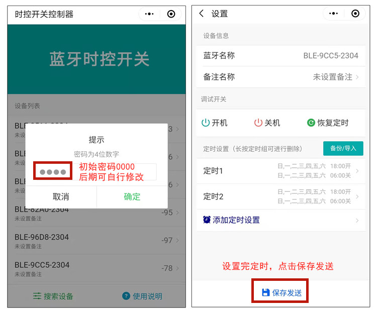 微電腦時控開關(guān) 微電腦時控開關(guān)