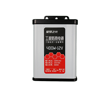 新型高端工程LED防雨電源。