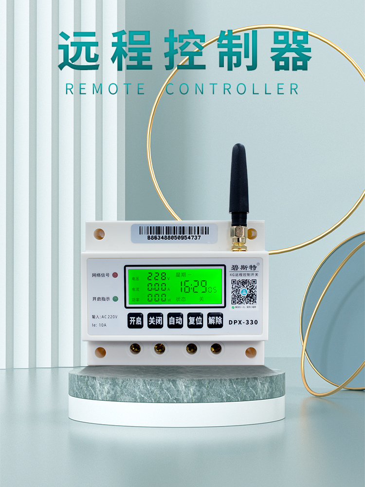 遠(yuǎn)程控制電源開關(guān) 遠(yuǎn)程控制電源開關(guān)