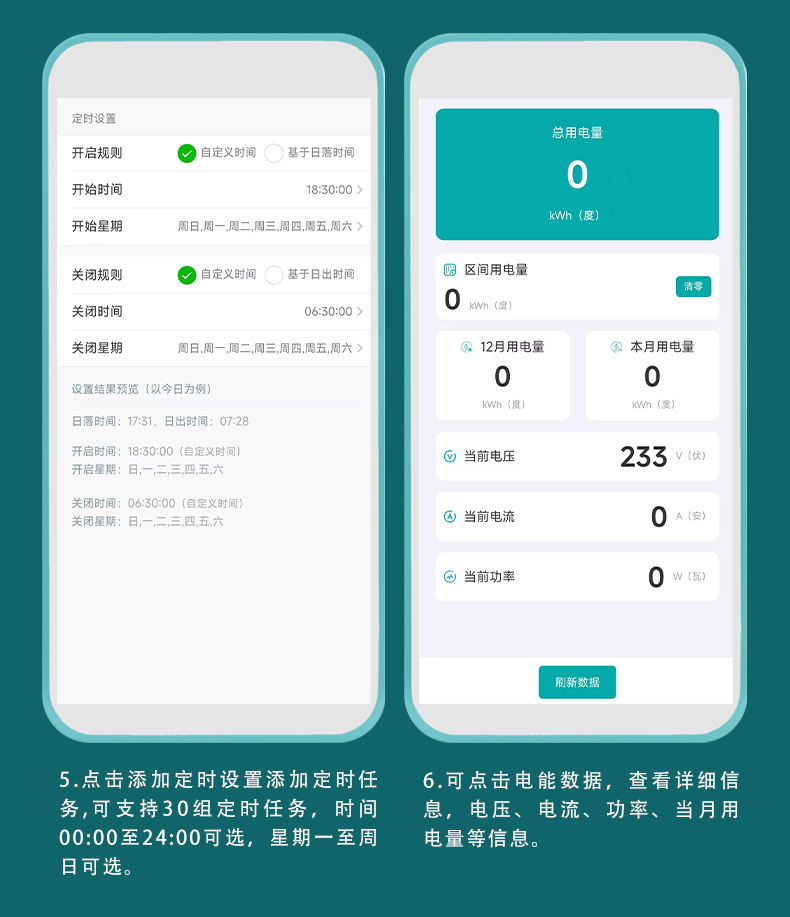 藍牙時控開關(guān)顯示款詳情頁-121712_17.jpg