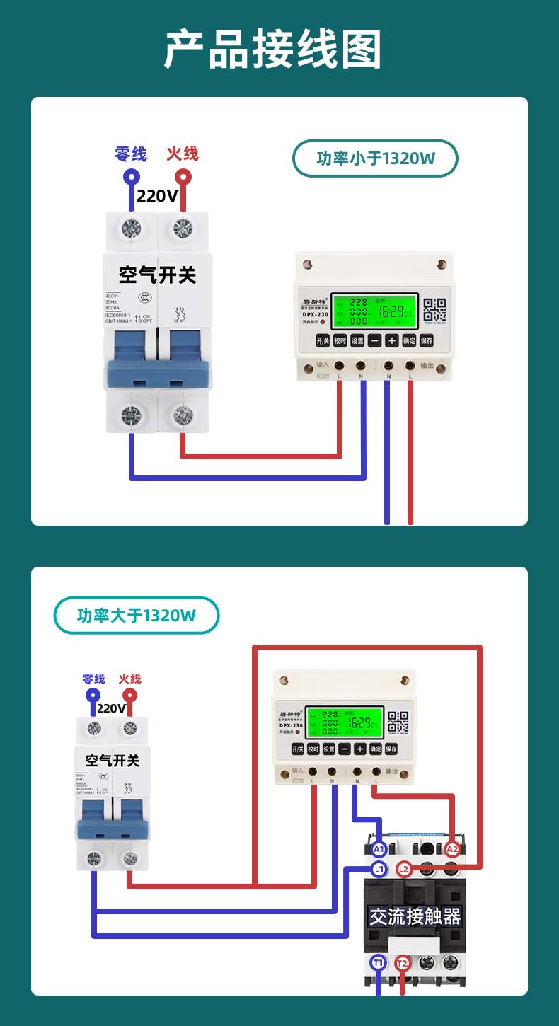 藍牙時控開關(guān)顯示款詳情頁-121712_14.jpg