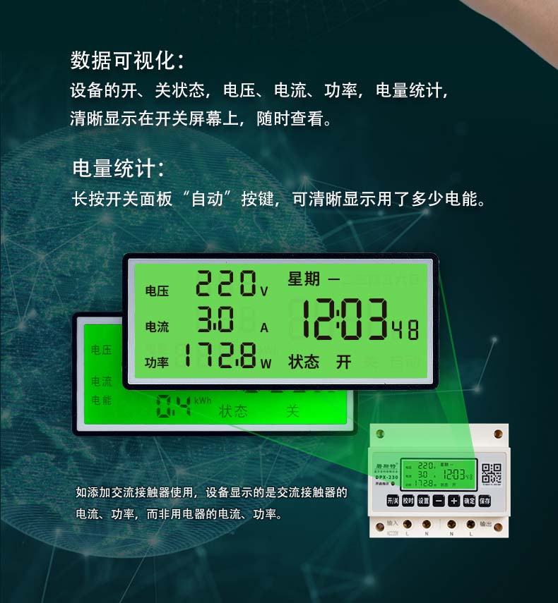 藍牙時控開關(guān)顯示款詳情頁-121712_04.jpg