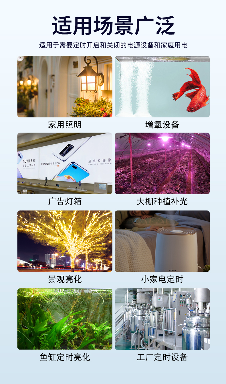 藍牙時控開關(guān)顯示款詳情頁-121712_10.jpg