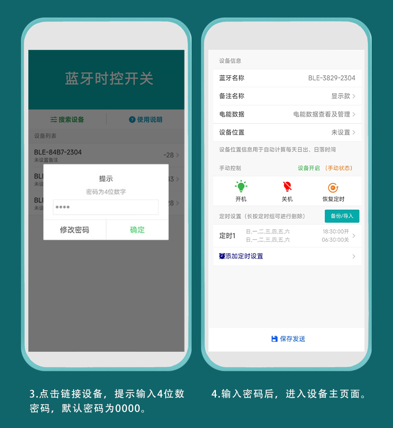 藍牙時控開關(guān)顯示款詳情頁-121712_16.jpg